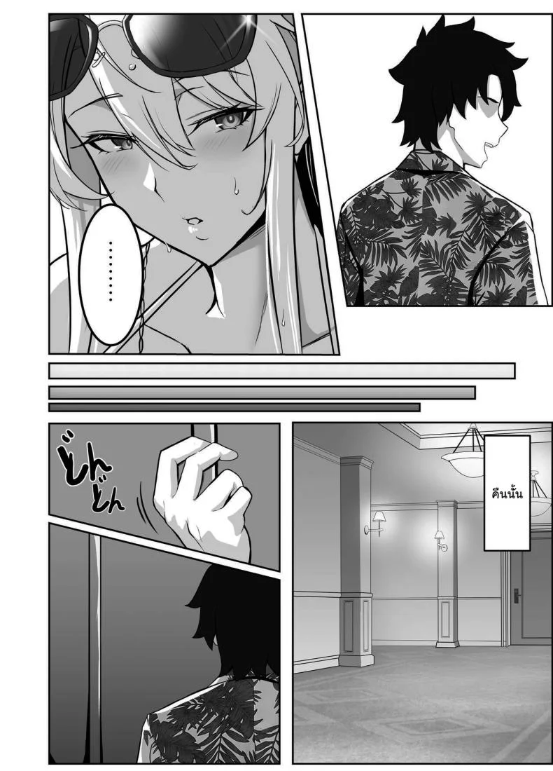 หน้าร้อนกับอาโทเรีย [Love-Saber] Natsu Ou Summer King (Fate Grand Order) หน้า 5