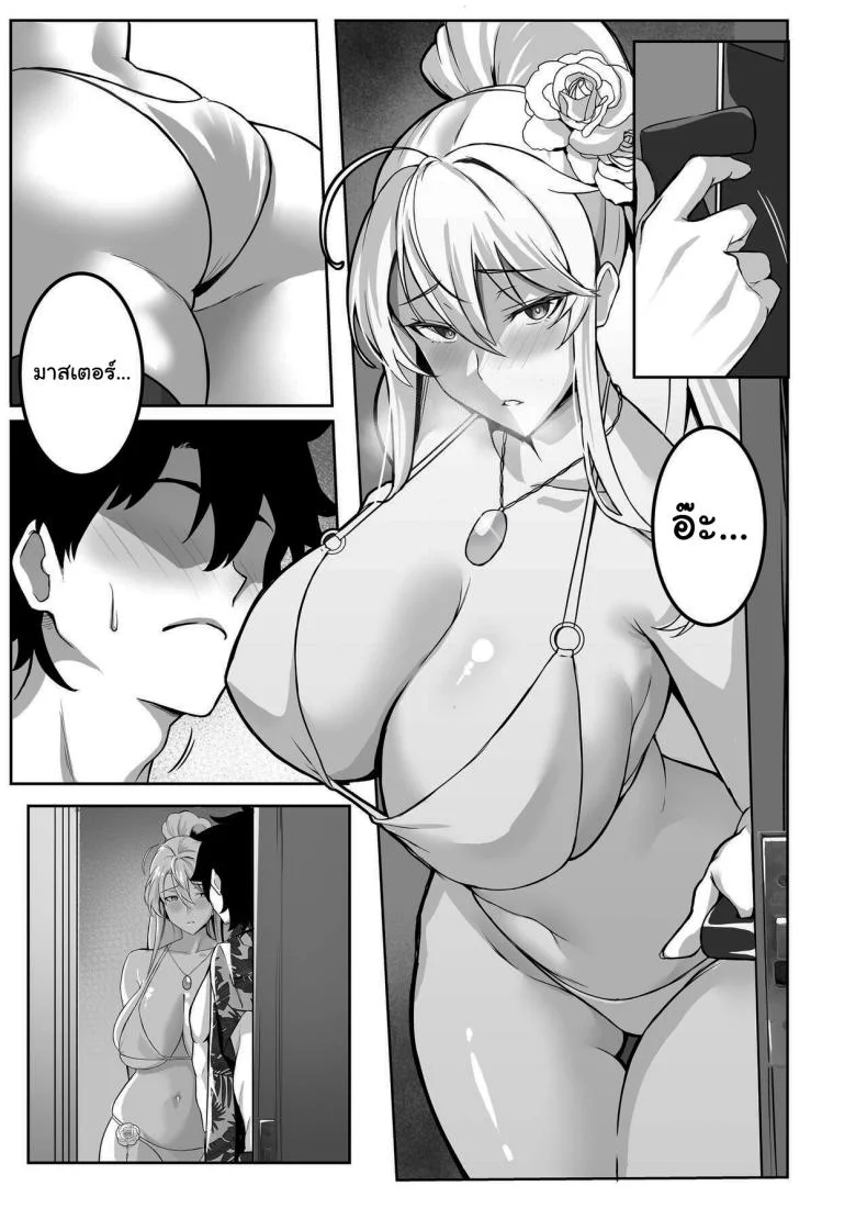หน้าร้อนกับอาโทเรีย [Love-Saber] Natsu Ou Summer King (Fate Grand Order) หน้า 6