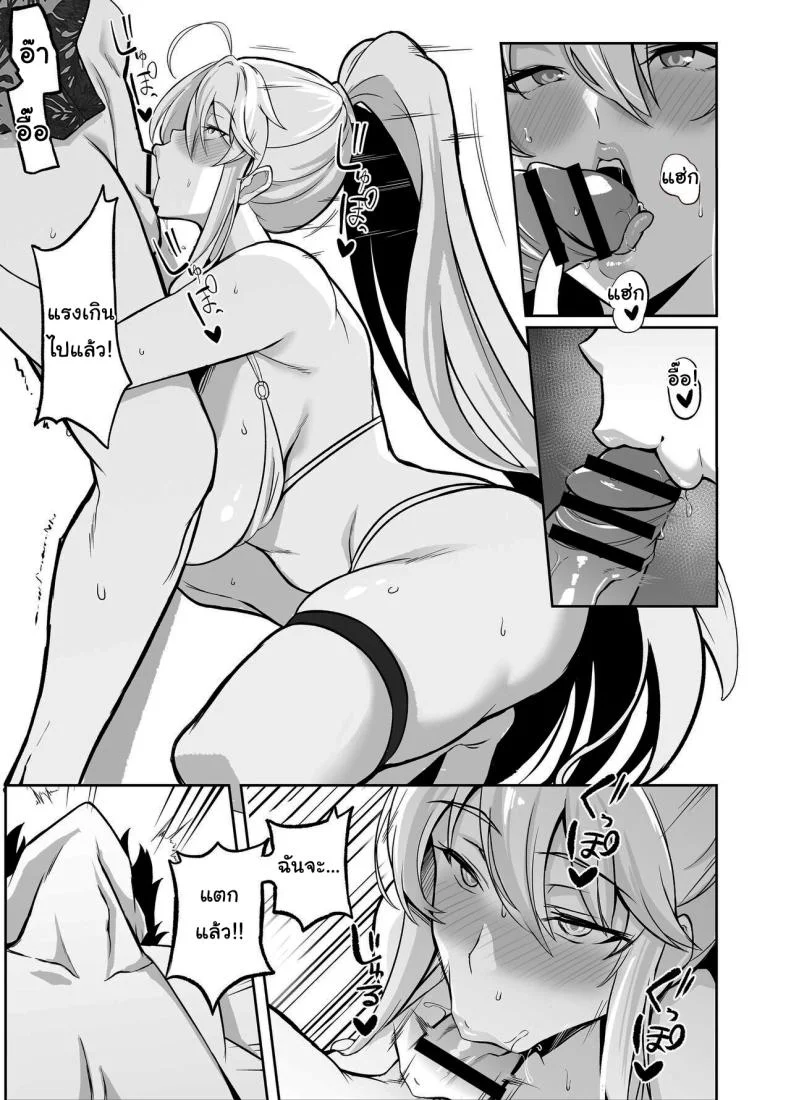 หน้าร้อนกับอาโทเรีย [Love-Saber] Natsu Ou Summer King (Fate Grand Order) หน้า 12