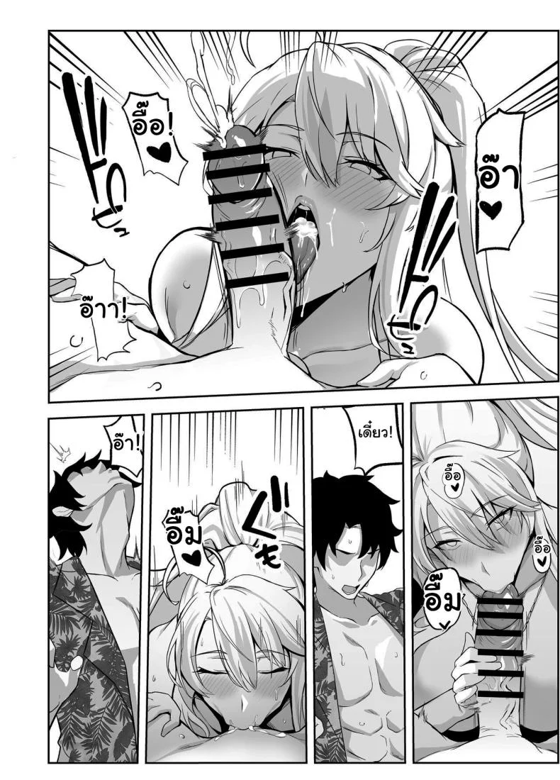 หน้าร้อนกับอาโทเรีย [Love-Saber] Natsu Ou Summer King (Fate Grand Order) หน้า 13