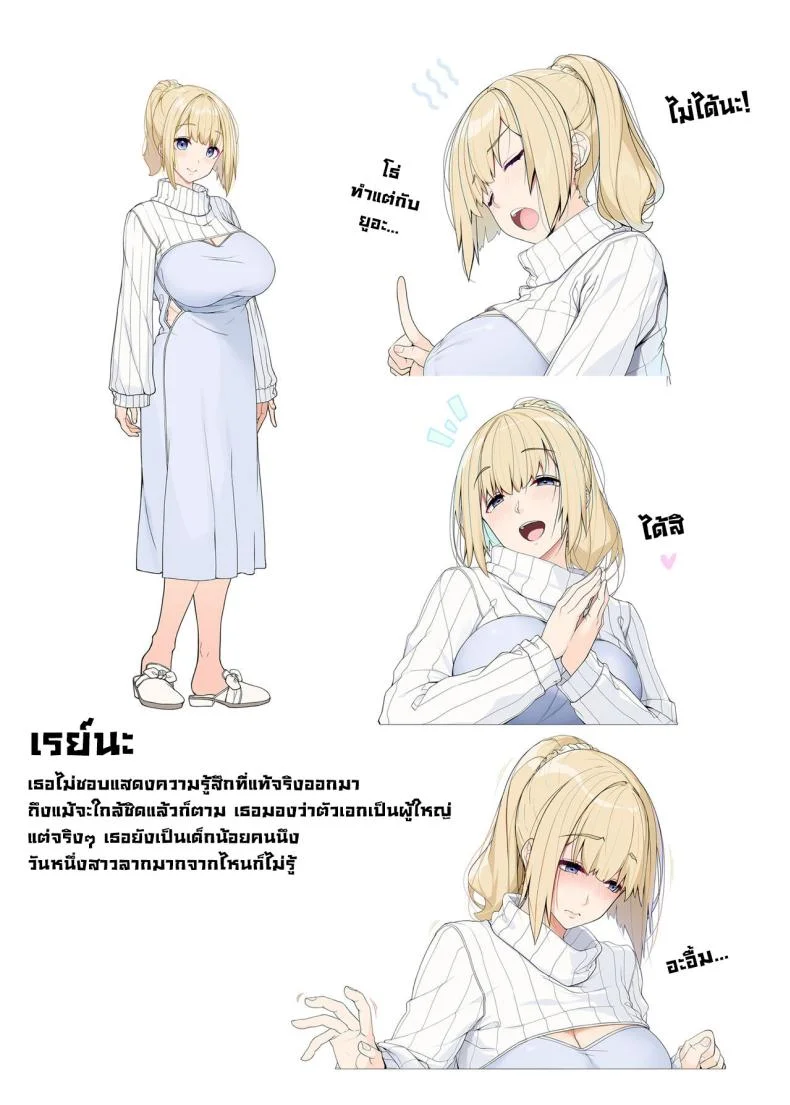 สองสาวทำคะแนนพร้อมกัน [Kirintei (Kirin Kakeru, Kouri] Wake Ari Josei wa Yoru no Ecchi de Shirokuro Tsuketai  Girls with Baggage Plan to Settle the Score via Sex Tonight หน้า 4