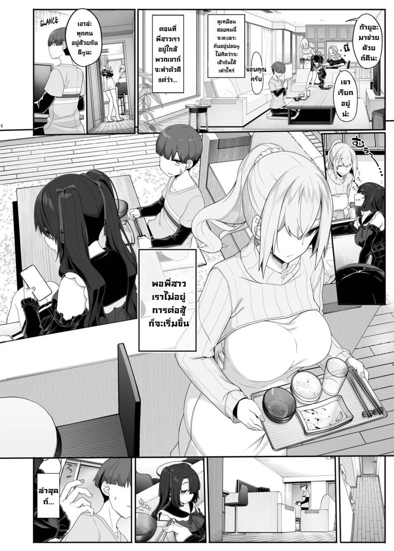 สองสาวทำคะแนนพร้อมกัน [Kirintei (Kirin Kakeru, Kouri] Wake Ari Josei wa Yoru no Ecchi de Shirokuro Tsuketai  Girls with Baggage Plan to Settle the Score via Sex Tonight หน้า 8