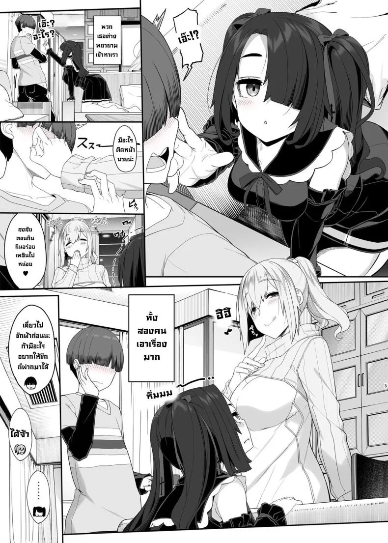สองสาวทำคะแนนพร้อมกัน [Kirintei (Kirin Kakeru, Kouri] Wake Ari Josei wa Yoru no Ecchi de Shirokuro Tsuketai  Girls with Baggage Plan to Settle the Score via Sex Tonight หน้า 9