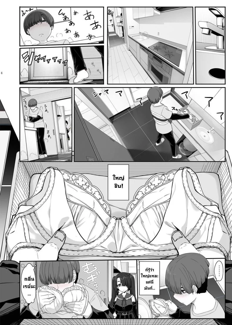 สองสาวทำคะแนนพร้อมกัน [Kirintei (Kirin Kakeru, Kouri] Wake Ari Josei wa Yoru no Ecchi de Shirokuro Tsuketai  Girls with Baggage Plan to Settle the Score via Sex Tonight หน้า 10