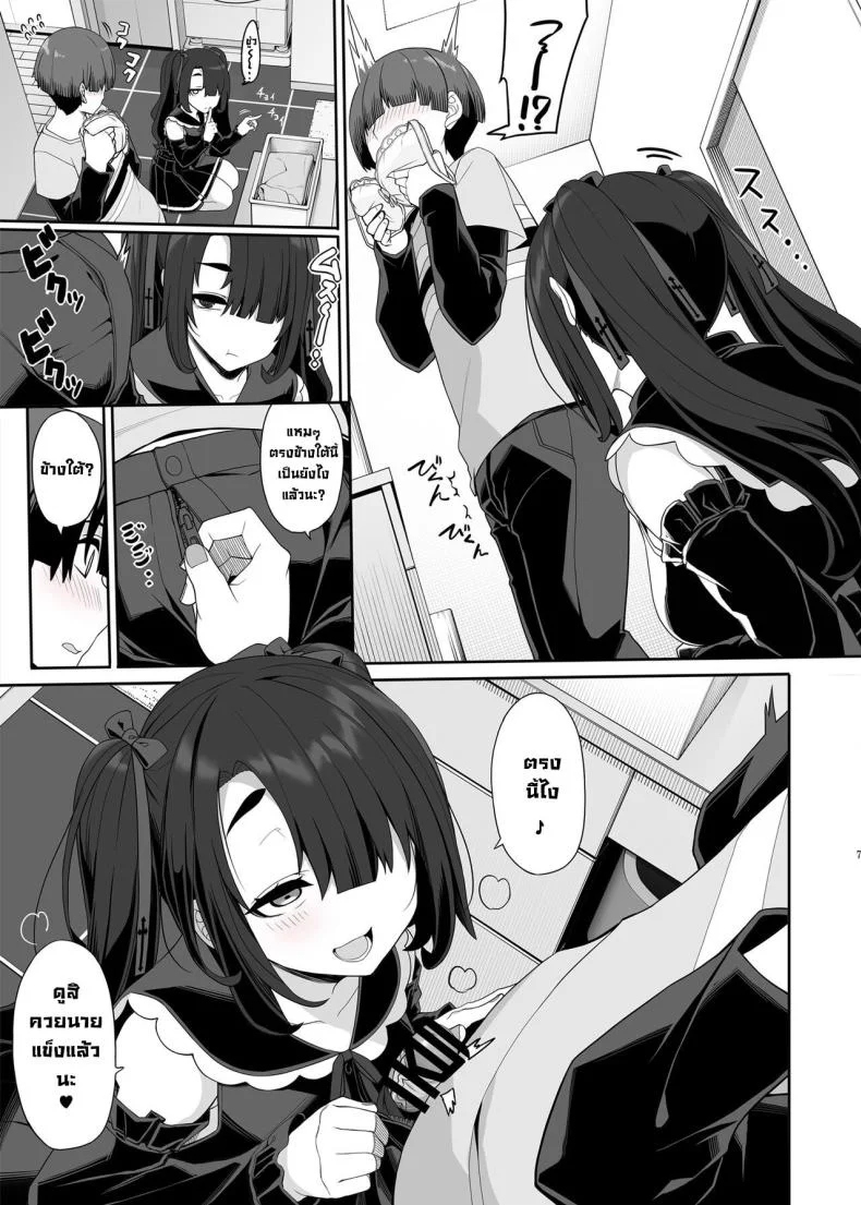 สองสาวทำคะแนนพร้อมกัน [Kirintei (Kirin Kakeru, Kouri] Wake Ari Josei wa Yoru no Ecchi de Shirokuro Tsuketai  Girls with Baggage Plan to Settle the Score via Sex Tonight หน้า 11