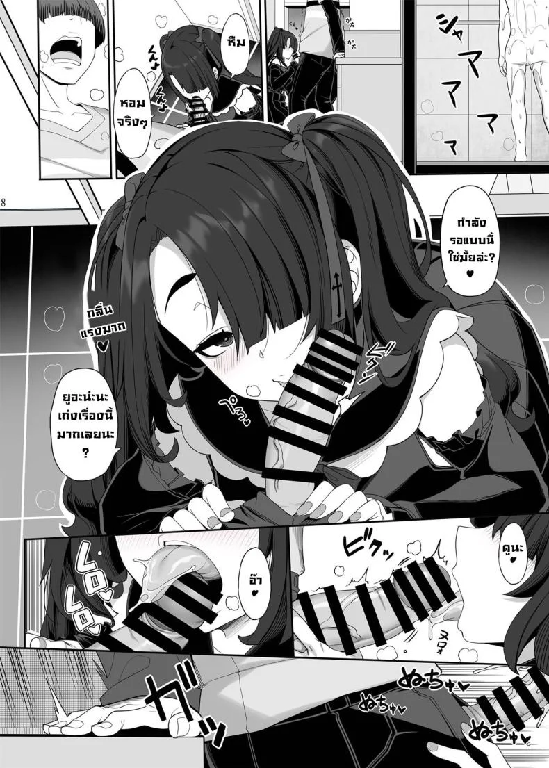 สองสาวทำคะแนนพร้อมกัน [Kirintei (Kirin Kakeru, Kouri] Wake Ari Josei wa Yoru no Ecchi de Shirokuro Tsuketai  Girls with Baggage Plan to Settle the Score via Sex Tonight หน้า 12