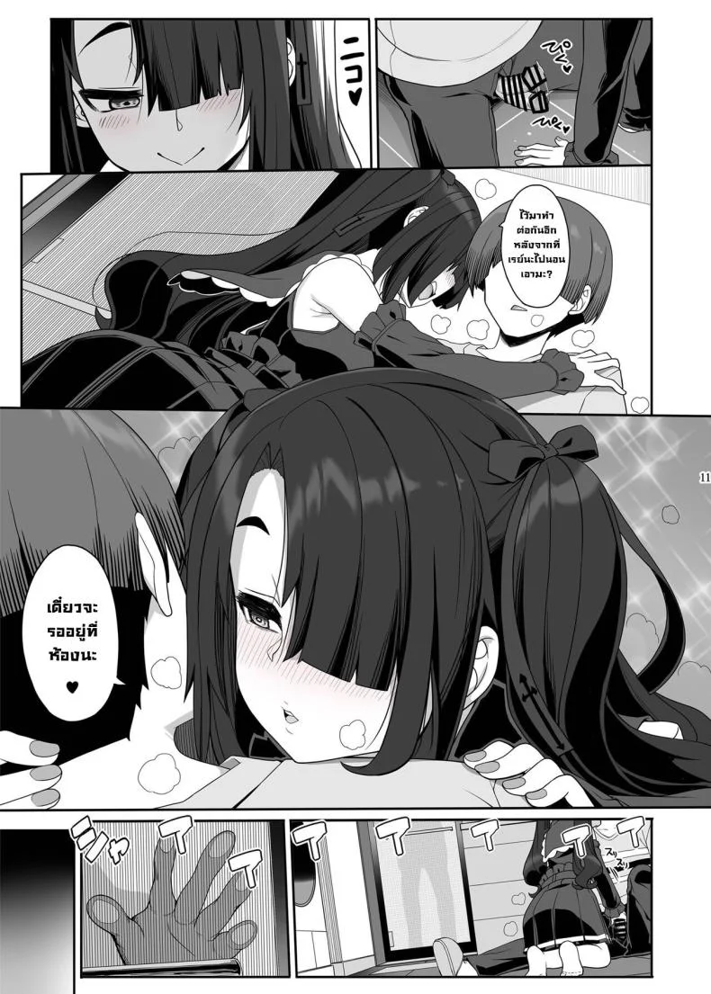 สองสาวทำคะแนนพร้อมกัน [Kirintei (Kirin Kakeru, Kouri] Wake Ari Josei wa Yoru no Ecchi de Shirokuro Tsuketai  Girls with Baggage Plan to Settle the Score via Sex Tonight หน้า 15