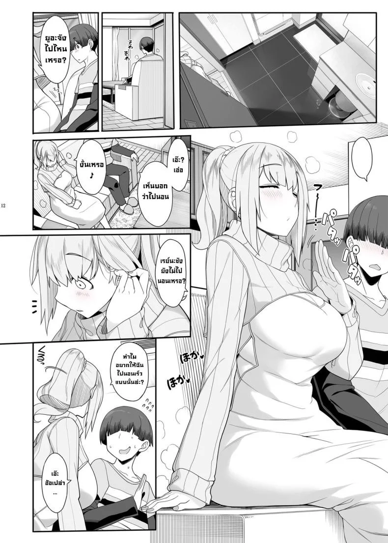 สองสาวทำคะแนนพร้อมกัน [Kirintei (Kirin Kakeru, Kouri] Wake Ari Josei wa Yoru no Ecchi de Shirokuro Tsuketai  Girls with Baggage Plan to Settle the Score via Sex Tonight หน้า 16