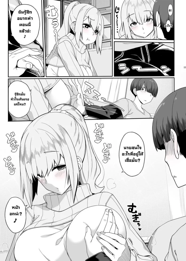 สองสาวทำคะแนนพร้อมกัน [Kirintei (Kirin Kakeru, Kouri] Wake Ari Josei wa Yoru no Ecchi de Shirokuro Tsuketai  Girls with Baggage Plan to Settle the Score via Sex Tonight หน้า 17