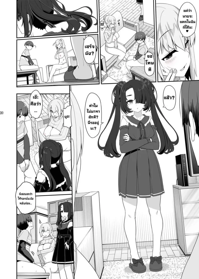 สองสาวทำคะแนนพร้อมกัน [Kirintei (Kirin Kakeru, Kouri] Wake Ari Josei wa Yoru no Ecchi de Shirokuro Tsuketai  Girls with Baggage Plan to Settle the Score via Sex Tonight หน้า 24