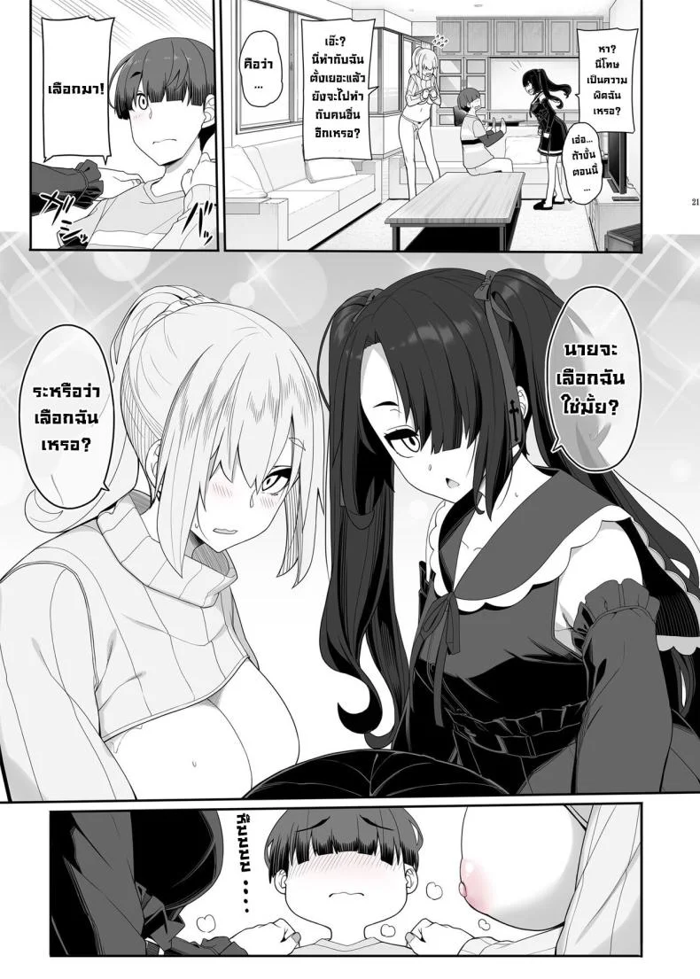 สองสาวทำคะแนนพร้อมกัน [Kirintei (Kirin Kakeru, Kouri] Wake Ari Josei wa Yoru no Ecchi de Shirokuro Tsuketai  Girls with Baggage Plan to Settle the Score via Sex Tonight หน้า 25