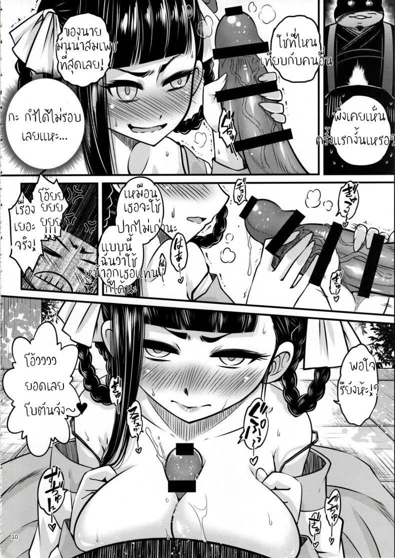 โบตันยอดสาวใช้ (C93) [San Se Fang (Heiqing Langjun)] Hyakkasou <> หน้า 11
