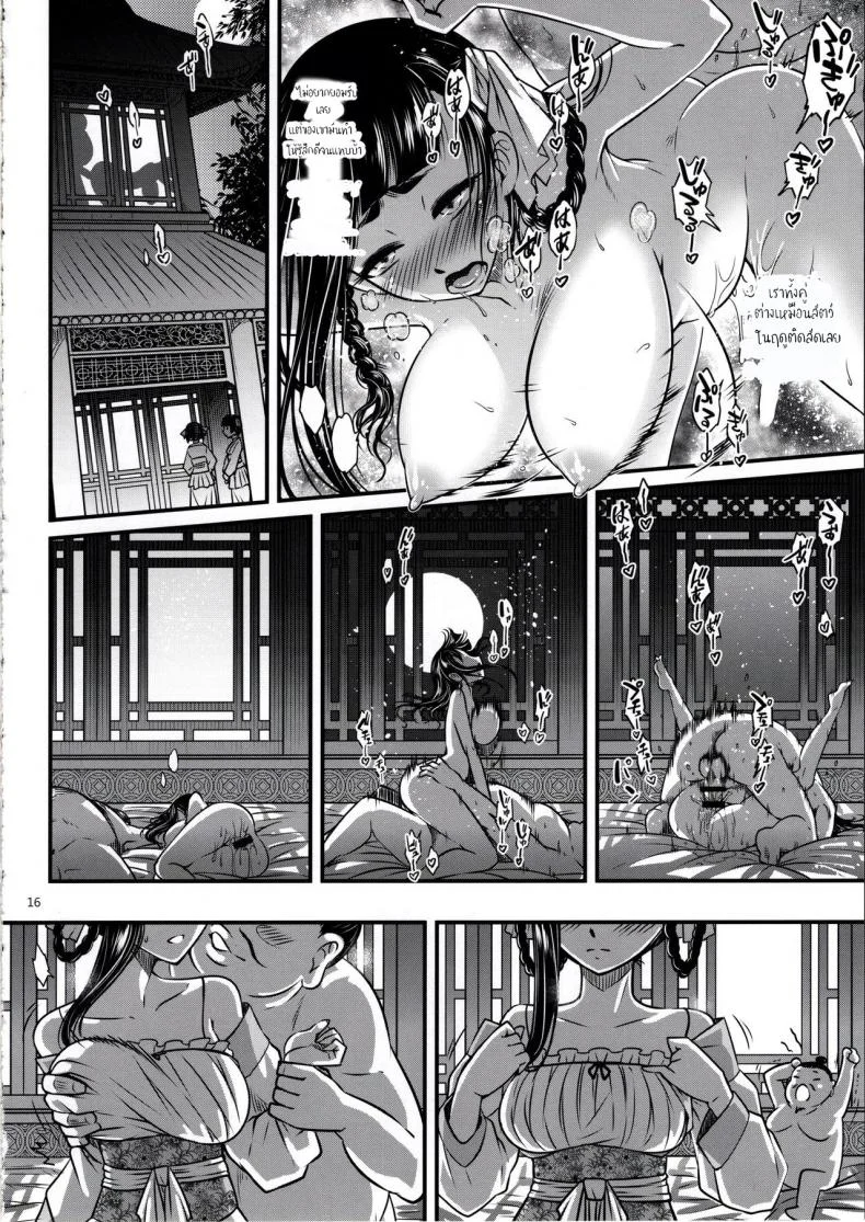 โบตันยอดสาวใช้ (C93) [San Se Fang (Heiqing Langjun)] Hyakkasou <> หน้า 17