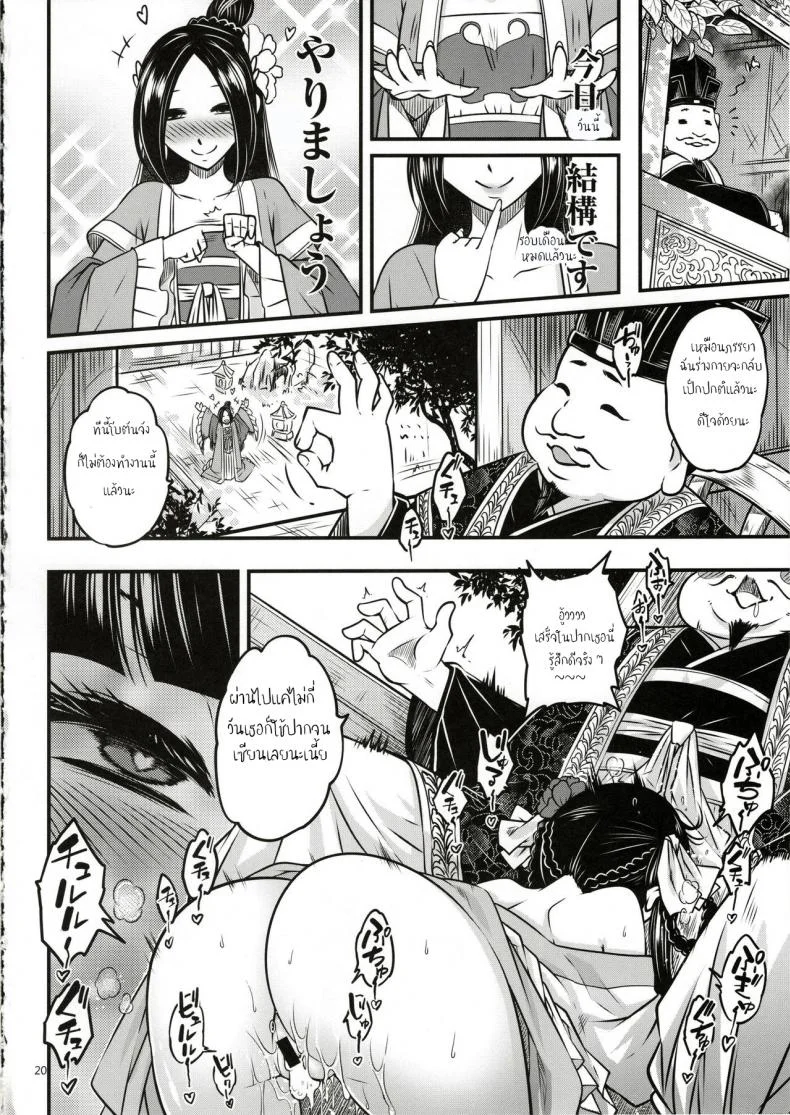 โบตันยอดสาวใช้ (C93) [San Se Fang (Heiqing Langjun)] Hyakkasou <> หน้า 21