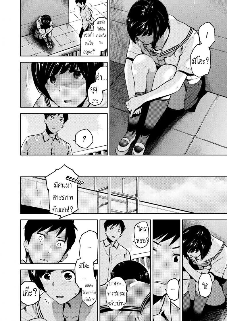ก็ชอบนายนี่หน่า [Kirihara You] Kokuhaku  Confession หน้า 4