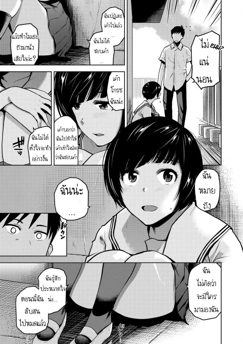 ก็ชอบนายนี่หน่า [Kirihara You] Kokuhaku  Confession หน้า 5