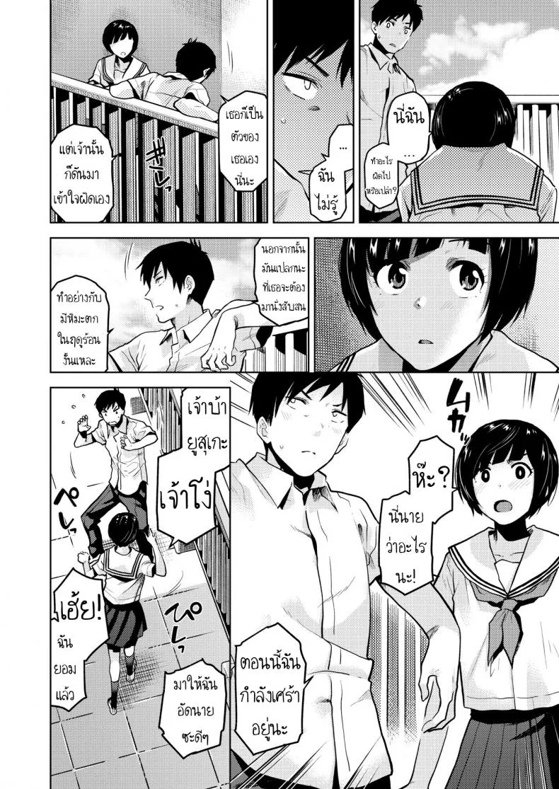 ก็ชอบนายนี่หน่า [Kirihara You] Kokuhaku  Confession หน้า 6