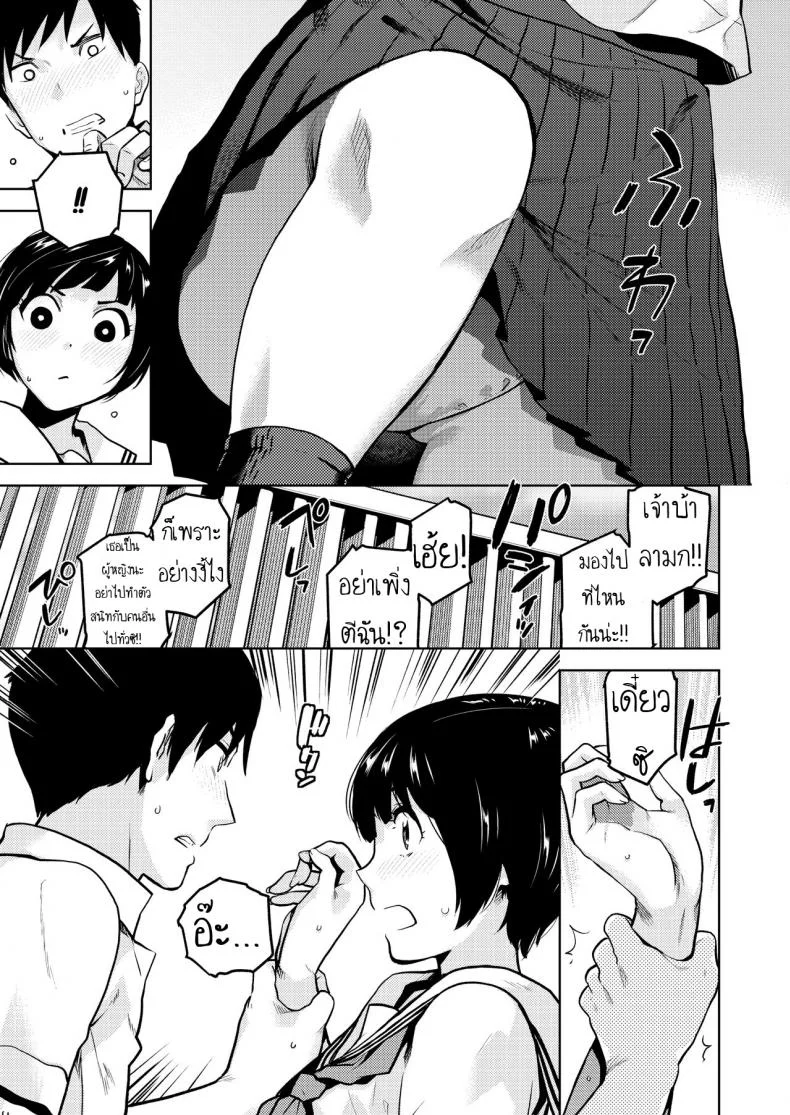 ก็ชอบนายนี่หน่า [Kirihara You] Kokuhaku  Confession หน้า 7