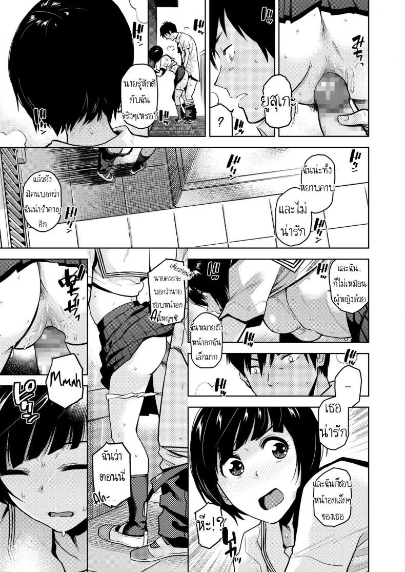 ก็ชอบนายนี่หน่า [Kirihara You] Kokuhaku  Confession หน้า 13