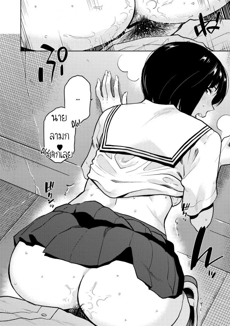 ก็ชอบนายนี่หน่า [Kirihara You] Kokuhaku  Confession หน้า 14