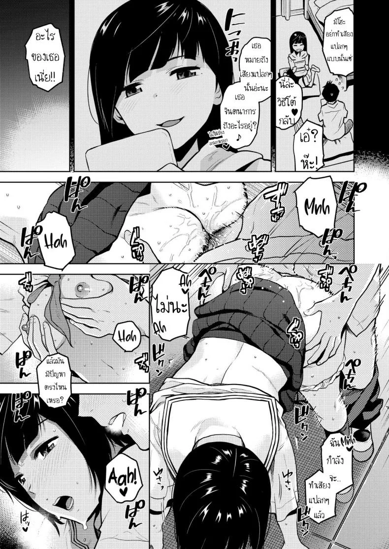 ก็ชอบนายนี่หน่า [Kirihara You] Kokuhaku  Confession หน้า 17