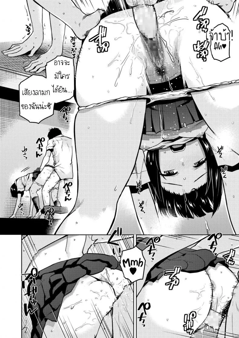 ก็ชอบนายนี่หน่า [Kirihara You] Kokuhaku  Confession หน้า 18