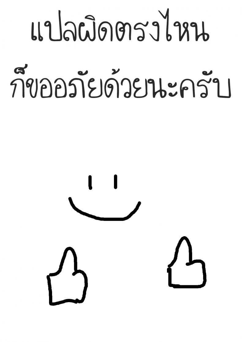 ก็ชอบนายนี่หน่า [Kirihara You] Kokuhaku  Confession หน้า 23