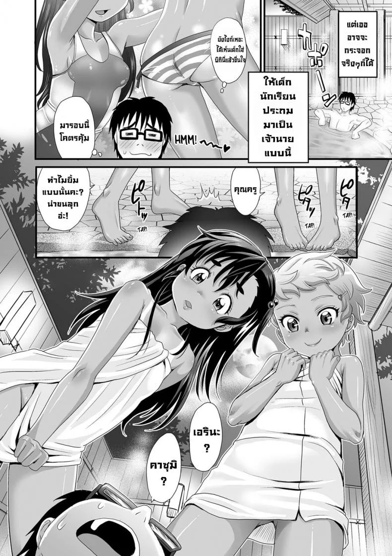 อย่าเรียกว่ากระจอกนะเฟ้ย [Takaoka Motofumi] Zako to Yobanaide & Wakarase After  Don't call me buster! (Kasshoku shoujo ha nakamade namaiki หน้า 6