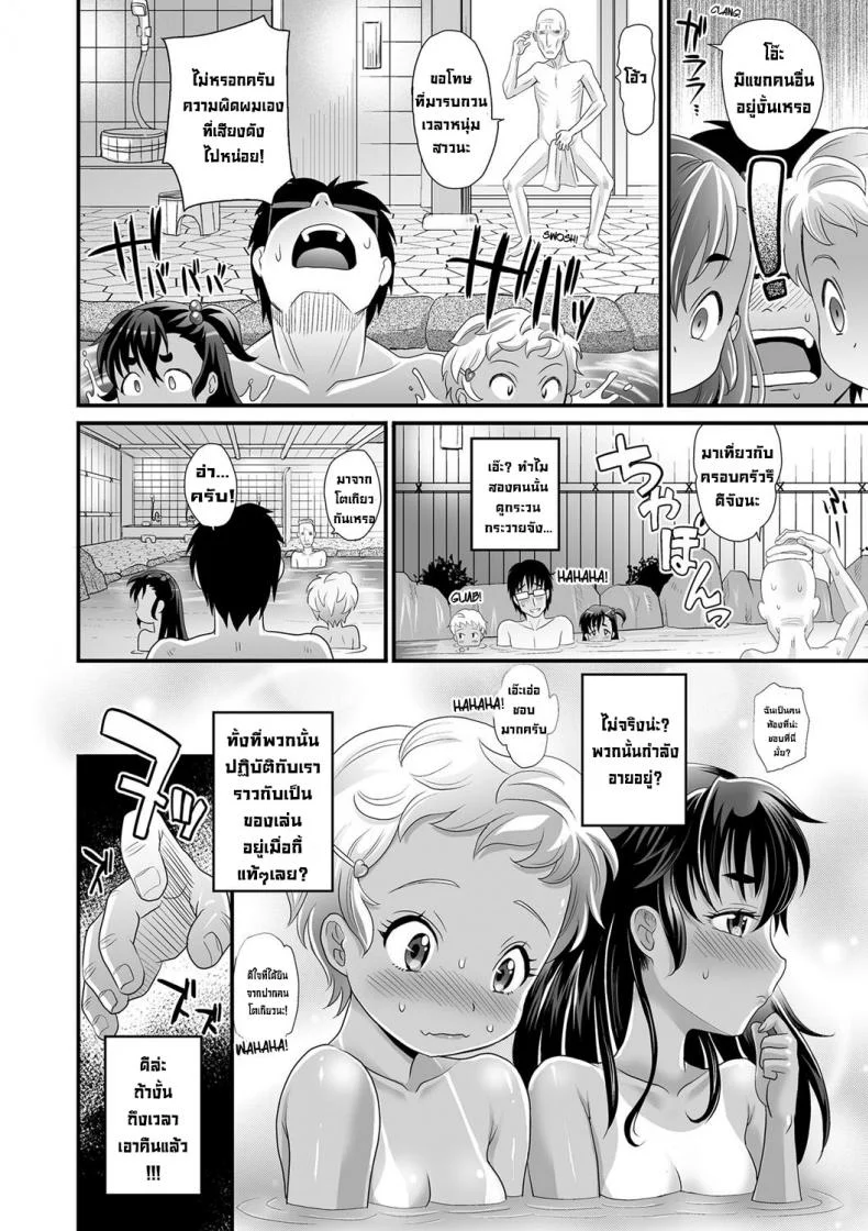 อย่าเรียกว่ากระจอกนะเฟ้ย [Takaoka Motofumi] Zako to Yobanaide & Wakarase After  Don't call me buster! (Kasshoku shoujo ha nakamade namaiki หน้า 10