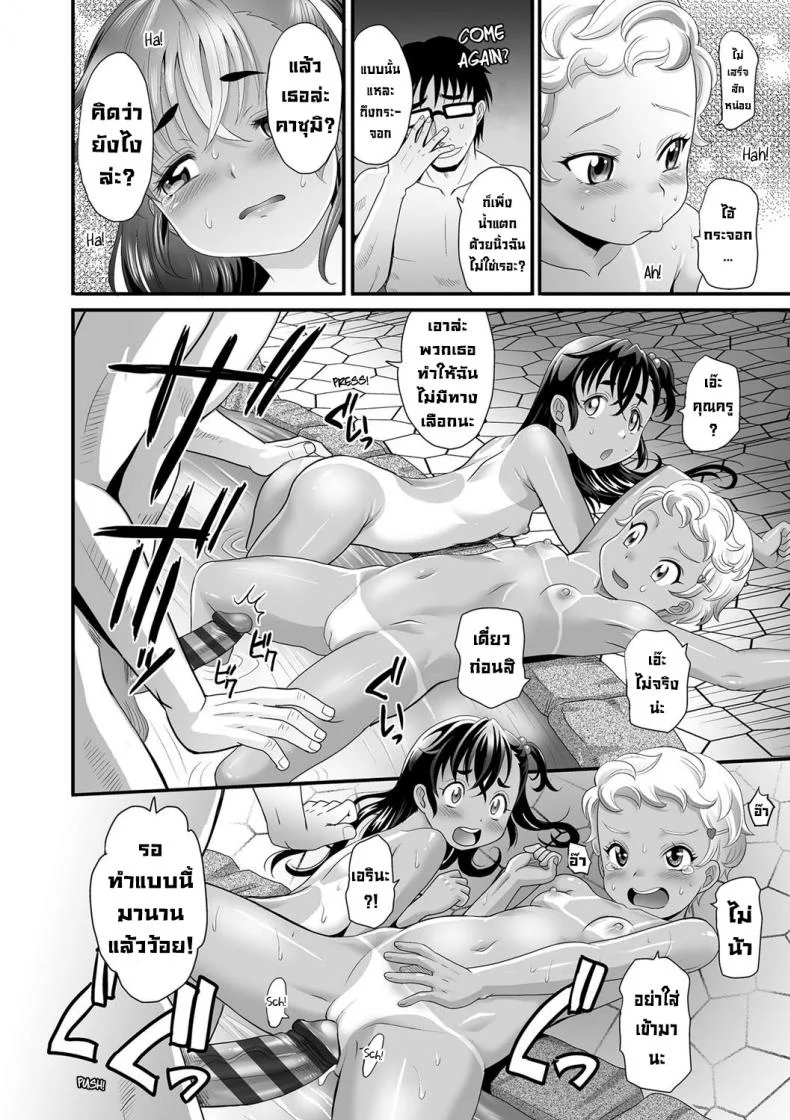 อย่าเรียกว่ากระจอกนะเฟ้ย [Takaoka Motofumi] Zako to Yobanaide & Wakarase After  Don't call me buster! (Kasshoku shoujo ha nakamade namaiki หน้า 14