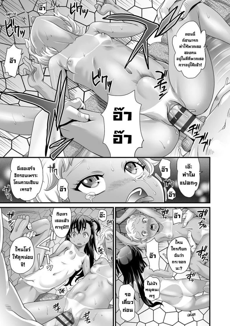อย่าเรียกว่ากระจอกนะเฟ้ย [Takaoka Motofumi] Zako to Yobanaide & Wakarase After  Don't call me buster! (Kasshoku shoujo ha nakamade namaiki หน้า 15