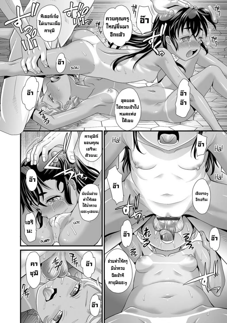 อย่าเรียกว่ากระจอกนะเฟ้ย [Takaoka Motofumi] Zako to Yobanaide & Wakarase After  Don't call me buster! (Kasshoku shoujo ha nakamade namaiki หน้า 22