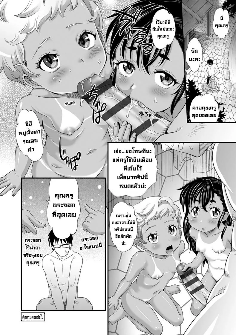 อย่าเรียกว่ากระจอกนะเฟ้ย [Takaoka Motofumi] Zako to Yobanaide & Wakarase After  Don't call me buster! (Kasshoku shoujo ha nakamade namaiki หน้า 24