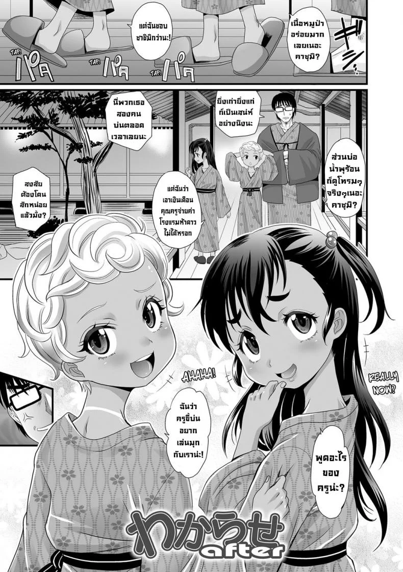 อย่าเรียกว่ากระจอกนะเฟ้ย [Takaoka Motofumi] Zako to Yobanaide & Wakarase After  Don't call me buster! (Kasshoku shoujo ha nakamade namaiki หน้า 25
