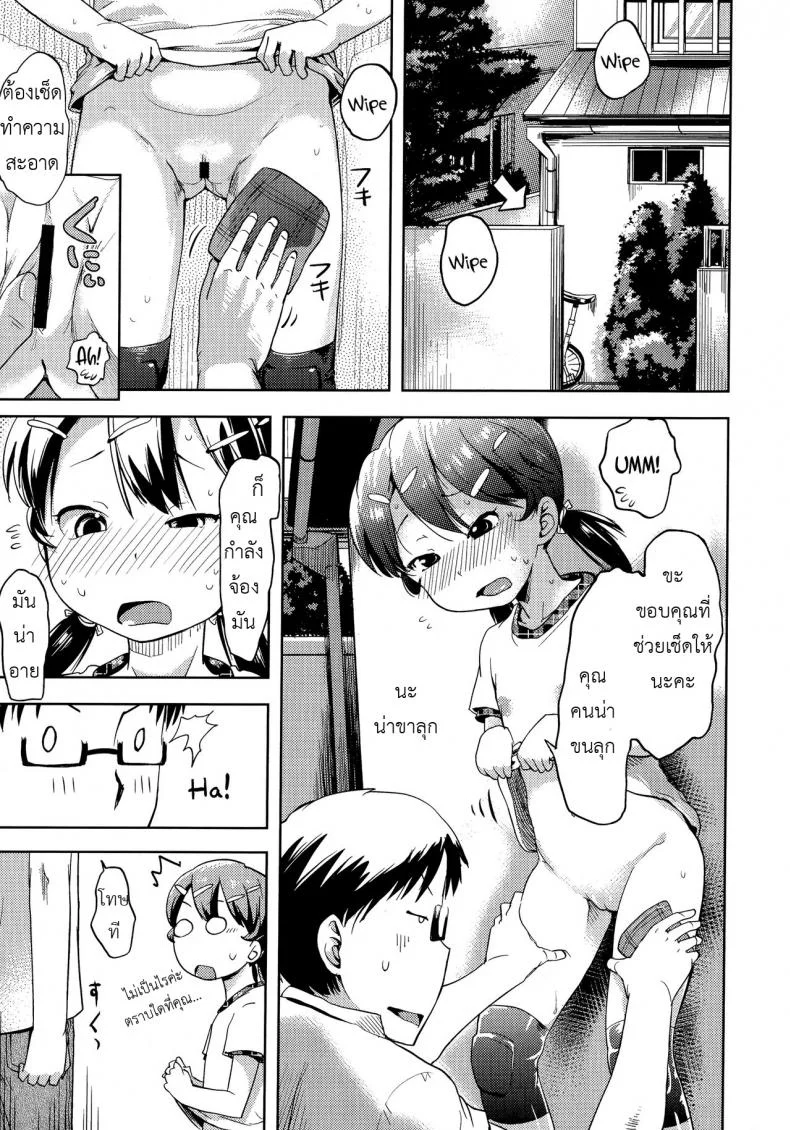 วางแผนแอ้มเด็กแถวบ้าน [yam] Hentai Onii-san to Ichirinsha Shoujo | Pervert Guy and Unicycle Girl (Petit Hame!!) หน้า 7
