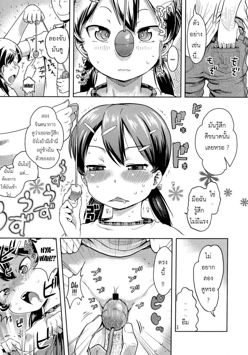 วางแผนแอ้มเด็กแถวบ้าน [yam] Hentai Onii-san to Ichirinsha Shoujo | Pervert Guy and Unicycle Girl (Petit Hame!!) หน้า 9