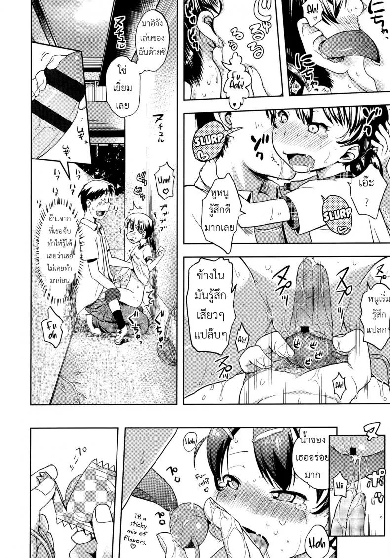 วางแผนแอ้มเด็กแถวบ้าน [yam] Hentai Onii-san to Ichirinsha Shoujo | Pervert Guy and Unicycle Girl (Petit Hame!!) หน้า 12