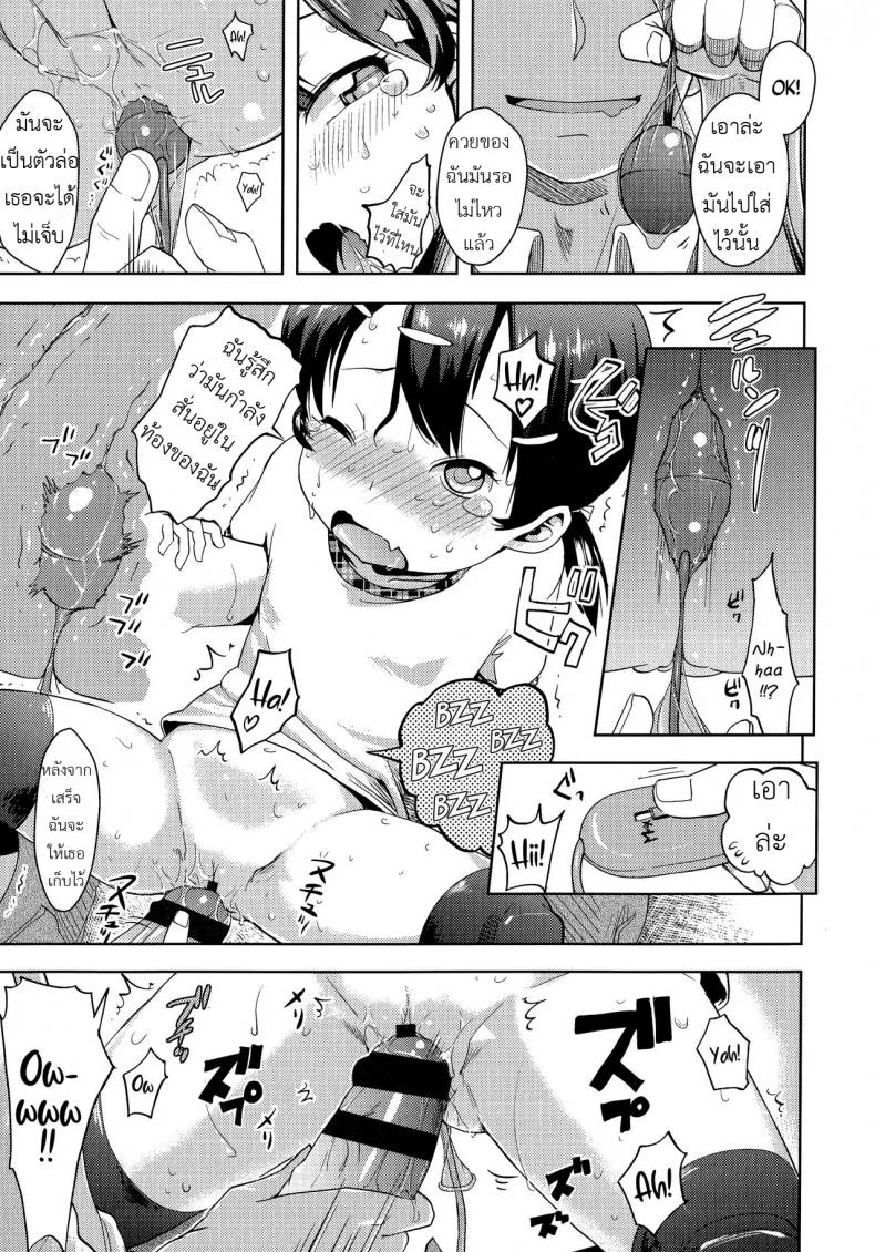 วางแผนแอ้มเด็กแถวบ้าน [yam] Hentai Onii-san to Ichirinsha Shoujo | Pervert Guy and Unicycle Girl (Petit Hame!!) หน้า 13