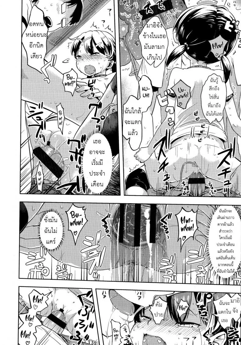 วางแผนแอ้มเด็กแถวบ้าน [yam] Hentai Onii-san to Ichirinsha Shoujo | Pervert Guy and Unicycle Girl (Petit Hame!!) หน้า 16