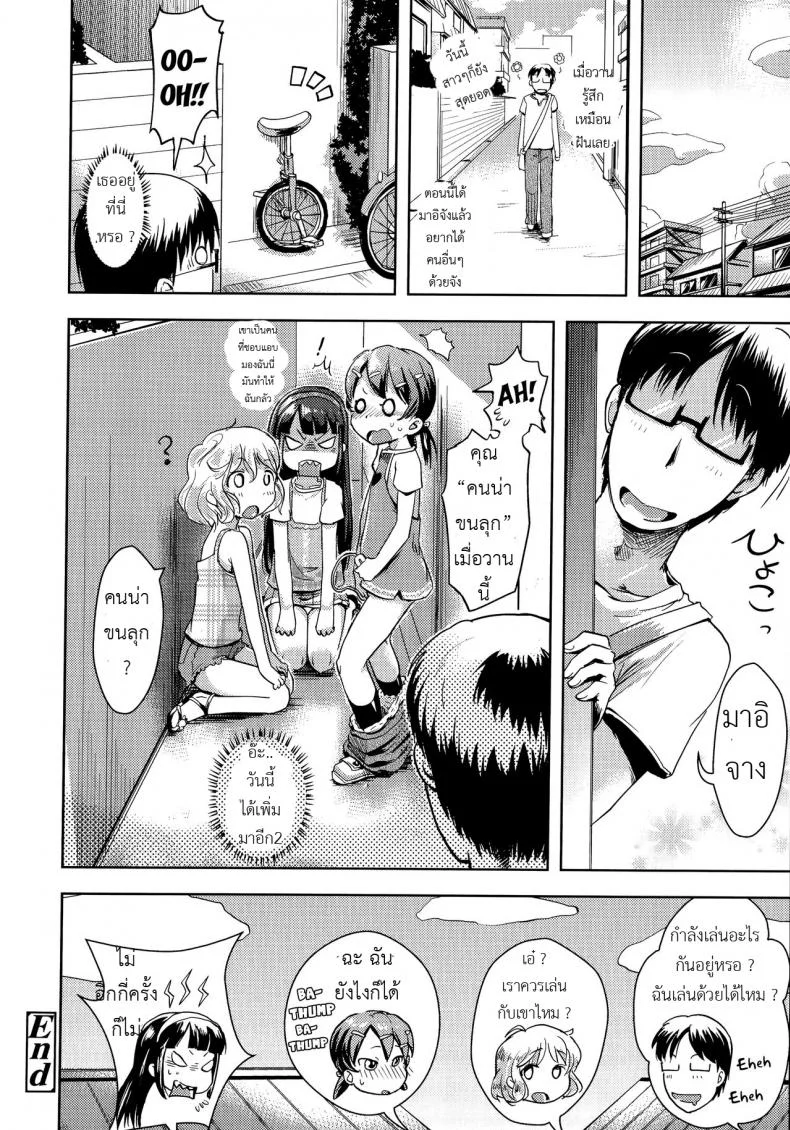 วางแผนแอ้มเด็กแถวบ้าน [yam] Hentai Onii-san to Ichirinsha Shoujo | Pervert Guy and Unicycle Girl (Petit Hame!!) หน้า 18