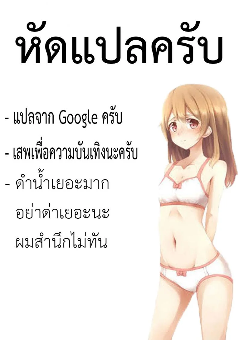 วางแผนแอ้มเด็กแถวบ้าน [yam] Hentai Onii-san to Ichirinsha Shoujo | Pervert Guy and Unicycle Girl (Petit Hame!!) หน้า 19