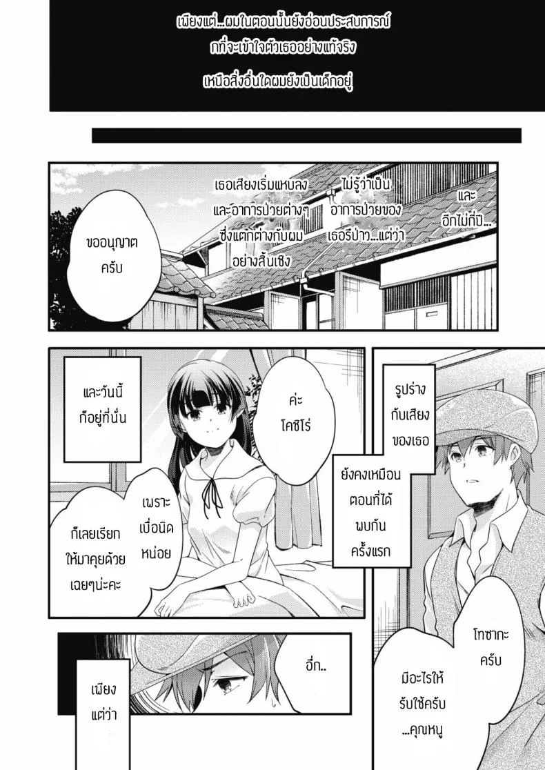 ดอกไม้ในห้องนอน [Yamazaki Kazuma] Neya no hana หน้า 6