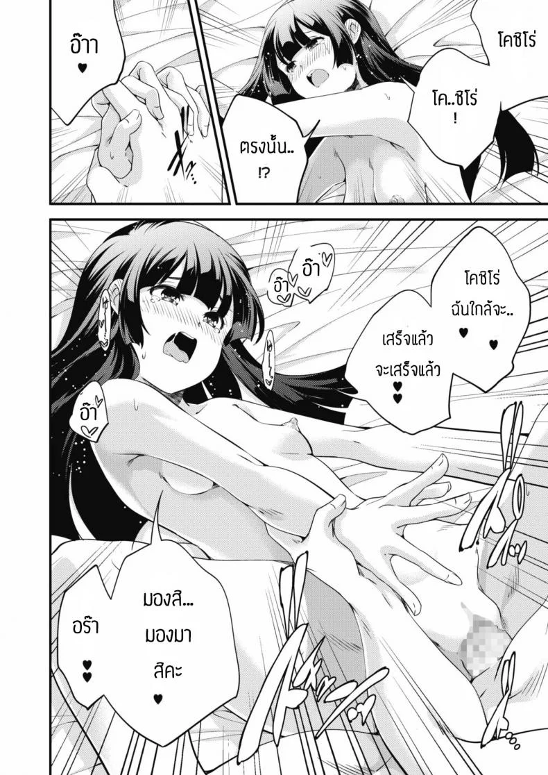 ดอกไม้ในห้องนอน [Yamazaki Kazuma] Neya no hana หน้า 18