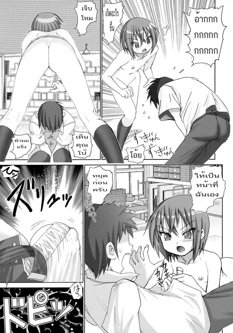คุณอิวาซากิ สุดยอดที่สุด [Haruki Genia] Sugoi Yo Iwasaki-San หน้า 6