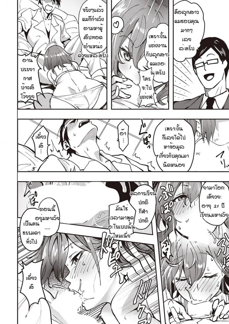ฮินะอยากตอบแทน [Kumaashi] Hina no ongaeshi หน้า 4