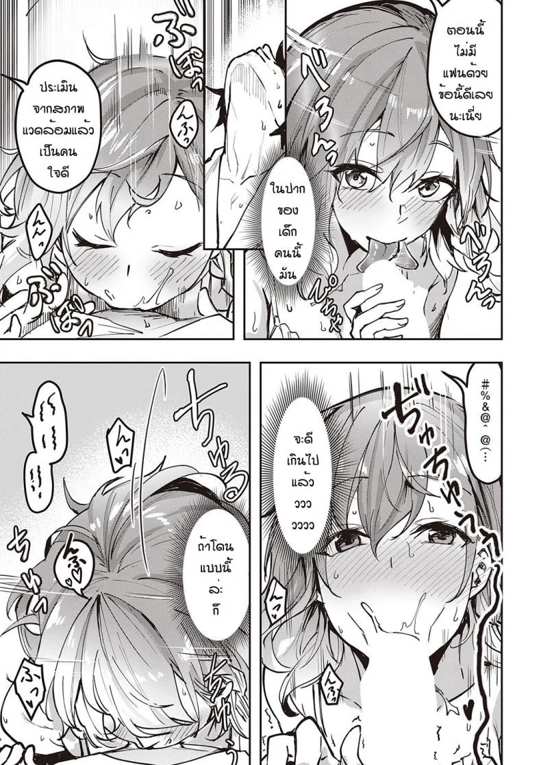 ฮินะอยากตอบแทน [Kumaashi] Hina no ongaeshi หน้า 5