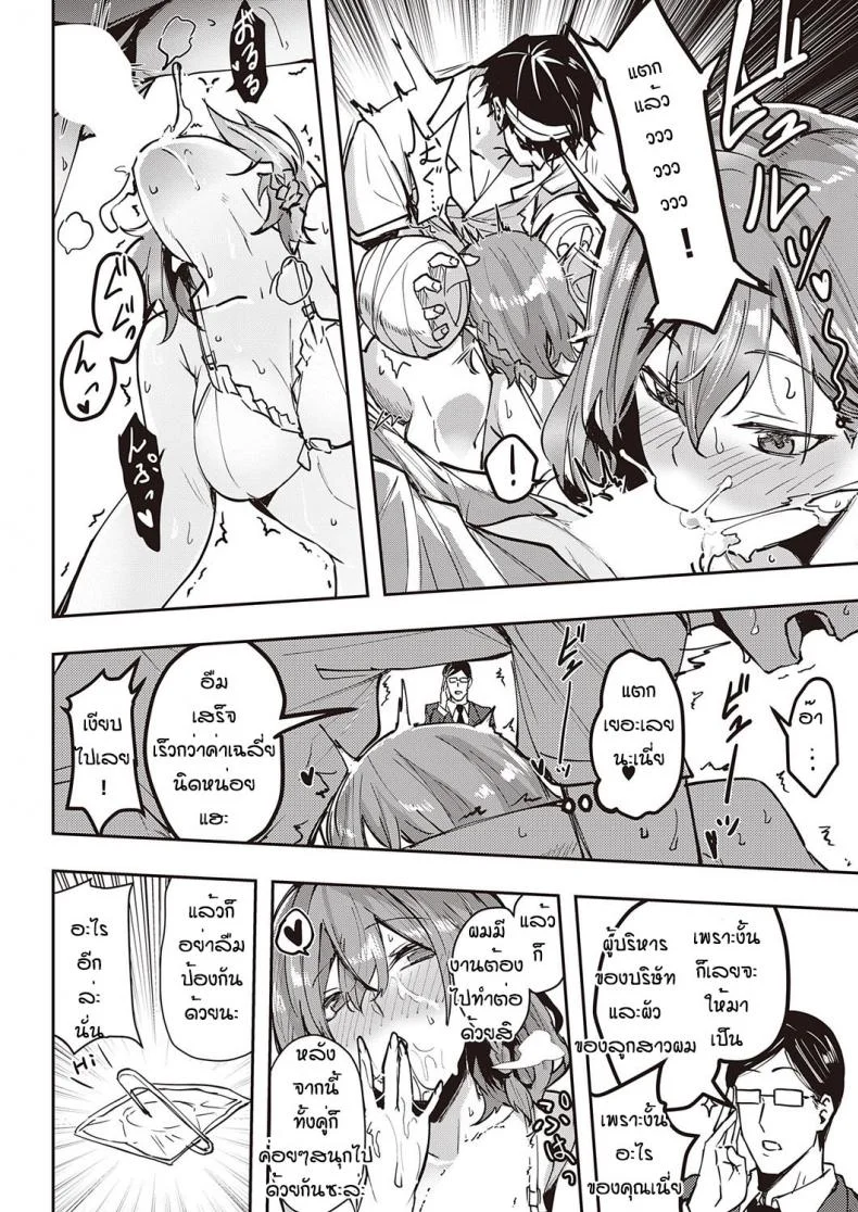 ฮินะอยากตอบแทน [Kumaashi] Hina no ongaeshi หน้า 6