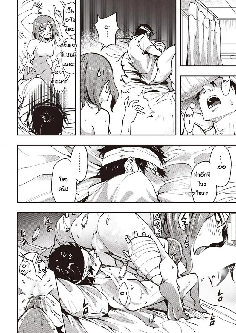 ฮินะอยากตอบแทน [Kumaashi] Hina no ongaeshi หน้า 12