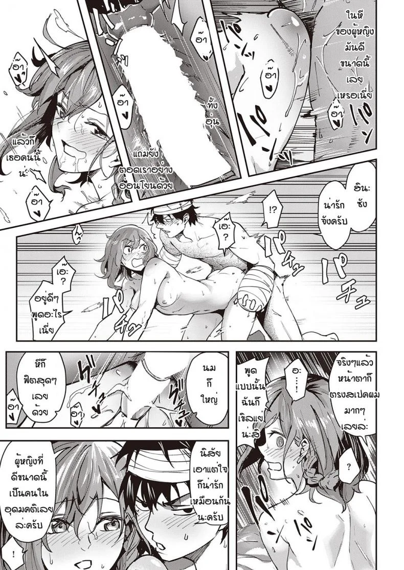 ฮินะอยากตอบแทน [Kumaashi] Hina no ongaeshi หน้า 15