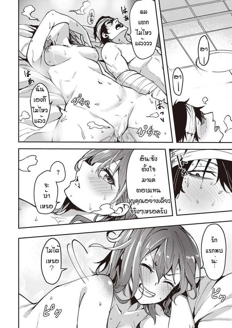 ฮินะอยากตอบแทน [Kumaashi] Hina no ongaeshi หน้า 22